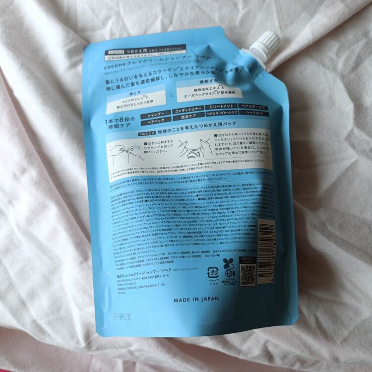 ココネクレイシャンプー（コスメ・美容・健康器具）の商品画像 - 査定依頼日：2025年6月9日 - 最高査定価格：3,700円