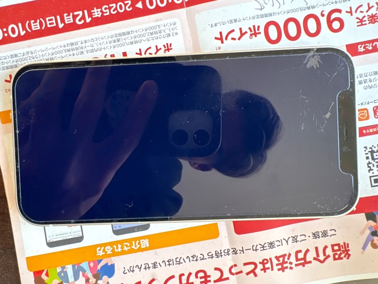 iPhone 12 64GB au（スマホ）の商品画像 - 査定依頼日：2026年1月27日 - 最高査定価格：26,000円