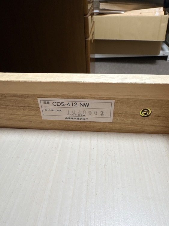 引出し（ワゴン付き）（家具・寝具）の商品画像 - 査定依頼日：2026年3月1日 - 最高査定価格：3,000円