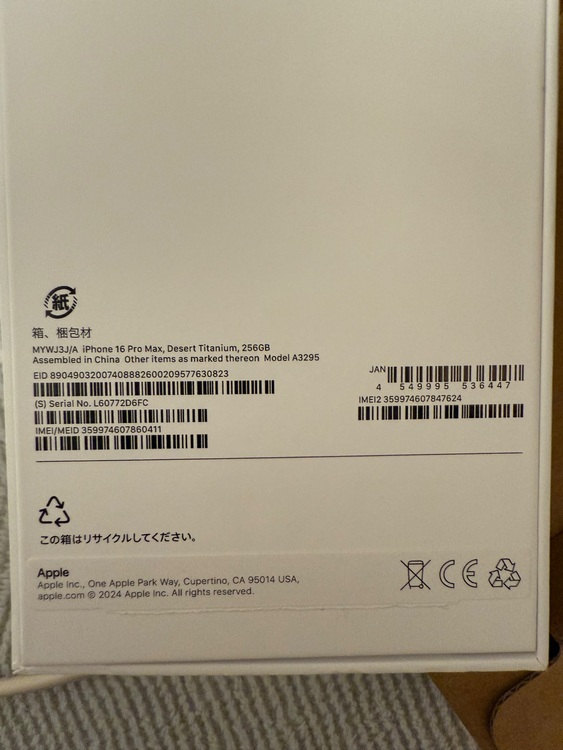 iPhone16ProMAX 256（スマホ）の商品画像 - 査定依頼日：2025年8月11日 - 最高査定価格：159,000円