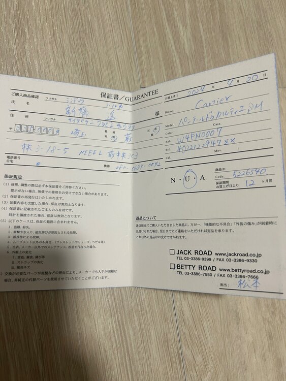 パンテールドゥカルティエSM（高級時計）の商品画像 - 査定依頼日：2025年1月29日 - 最高査定価格：920,000円