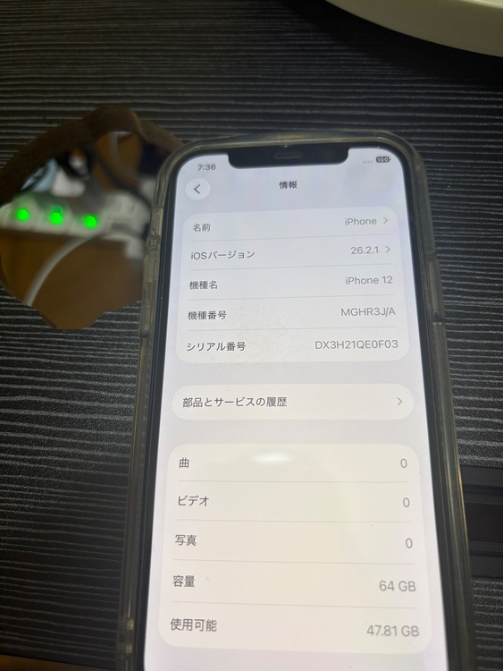 iPhone iPhone 12 64GB SIMフリー（スマホ）の商品画像 - 査定依頼日：2026年5月31日 - 最高査定価格：23,000円