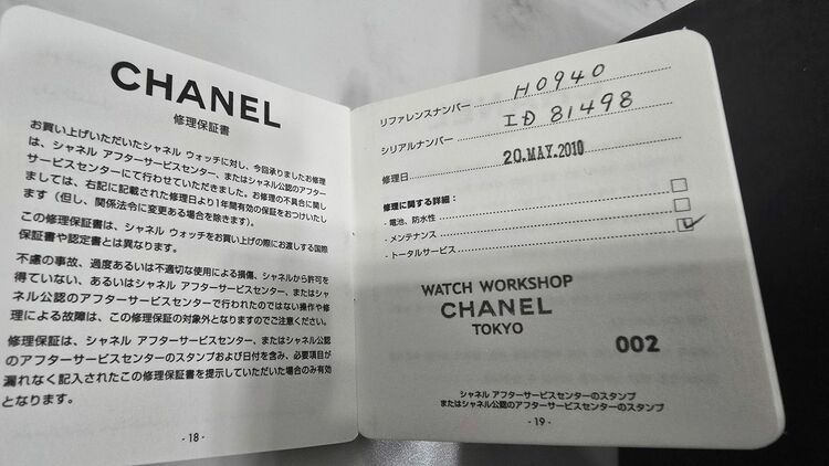 J12 クロノグラフ アフターベゼル（高級時計）の商品画像 - 査定依頼日：2025年10月1日 - 最高査定価格：350,000円