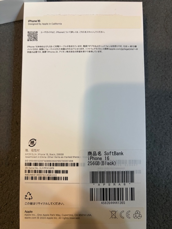 APSRA6（スマホ）の商品画像 - 査定依頼日：2026年6月6日 - 最高査定価格：93,000円