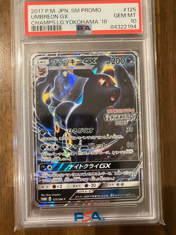 漫才ピカチュウPSA10（トレカ）の商品画像 - 査定依頼日：2026年4月3日 - 最高査定価格：200,000円