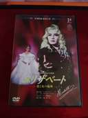 宝塚　エリザベート　麻路さき（CD・DVD）の商品画像 - 査定依頼日：2022年12月10日 - 最高査定価格：2,500円