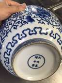 大明嘉靖年製丼（美術品・骨董品）の商品画像 - 査定依頼日：2026年2月2日 - 最高査定価格：2,000円