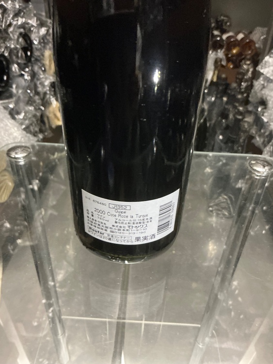 E.ギガル　コート・ロティ　ラ・トゥルク（お酒）の商品画像 - 査定依頼日：2026年6月17日 - 最高査定価格：52,000円