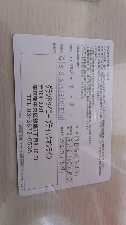 SBGX349（高級時計）の商品画像 - 査定依頼日：2026年4月16日 - 最高査定価格：50,000円