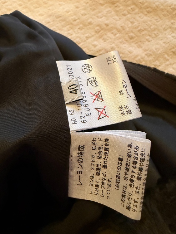 エストネーション、UMA、スカート、40号（古着・ファッション）の商品画像 - 査定依頼日：2026年7月2日 - 最高査定価格：100,000円