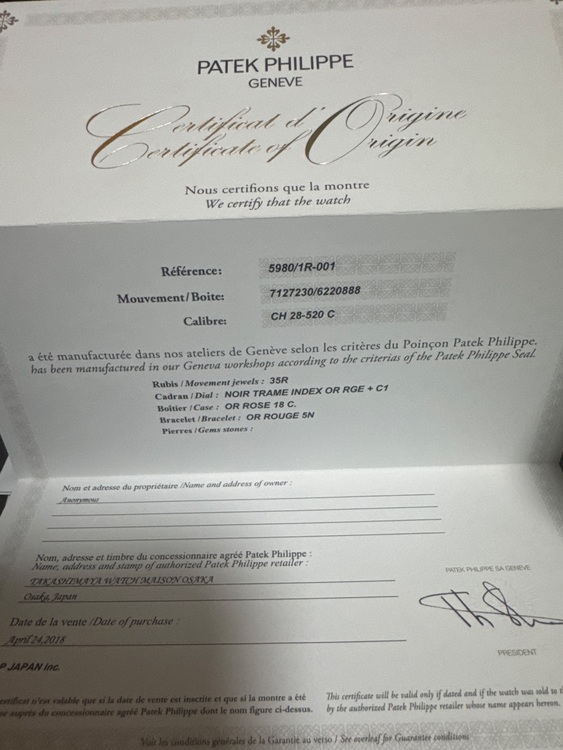 5980/1r-001（高級時計）の商品画像 - 査定依頼日：2025年9月16日 - 最高査定価格：28,200,000円