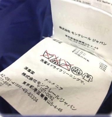 モンクレールダウン（古着・ファッション）の商品画像 - 査定依頼日：2026年1月27日 - 最高査定価格：17,000円