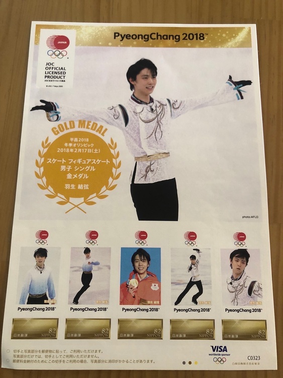 切手　硬貨（切手）の商品画像 - 査定依頼日：2022年7月4日