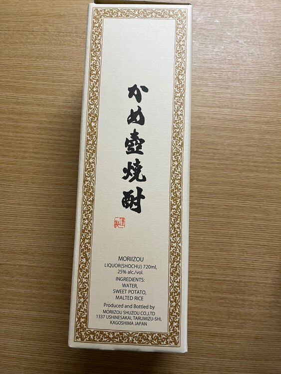 焼酎 森伊蔵 （お酒）の商品画像 - 査定依頼日：2025年5月6日 - 最高査定価格：9,500円