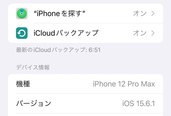 iPhone 12 Pro Max ゴールド　256G（スマホ）の商品画像 - 査定依頼日：2022年9月10日 - 最高査定価格：80,200円