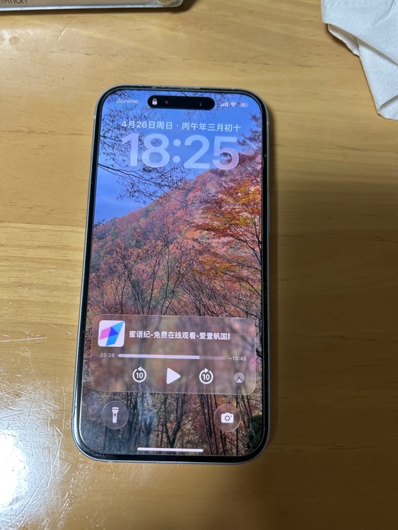 iPhone 15 128GB SIMフリー（スマホ）の商品画像 - 査定依頼日：2026年4月26日 - 最高査定価格：63,000円