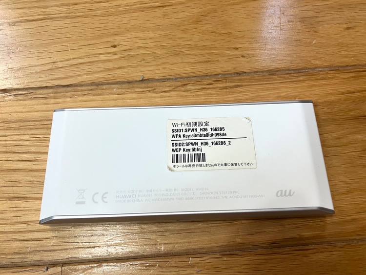 speed wifi next w05（PC・タブレット）の商品画像 - 査定依頼日：2026年7月15日 - 最高査定価格：1,000円