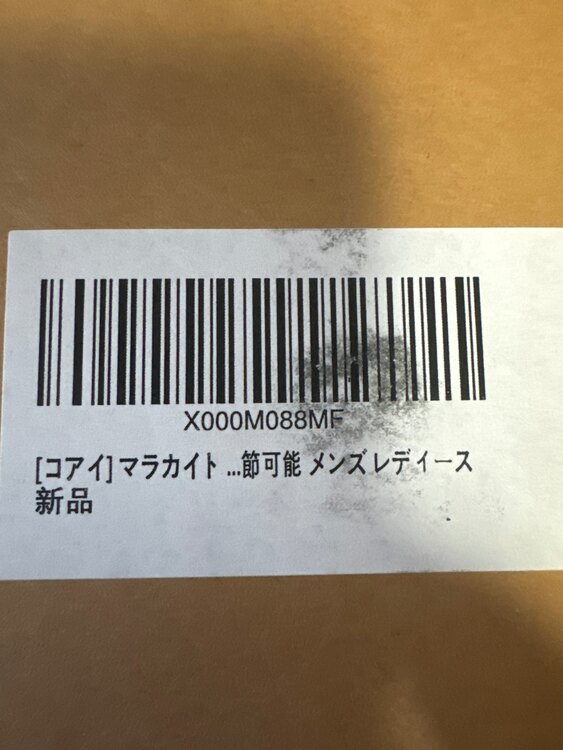 マラカイト勾玉（宝石）の商品画像 - 査定依頼日：2024年10月1日
