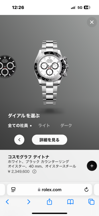 デイトナss（高級時計）の商品画像 - 査定依頼日：2025年2月18日 - 最高査定価格：4,780,000円