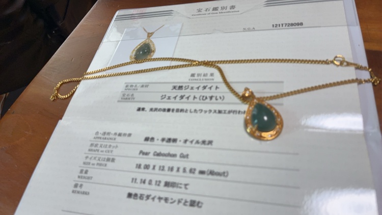 翡翠とダイヤモンドなど（宝石）の商品画像 - 査定依頼日：2026年8月1日 - 最高査定価格：600,000円