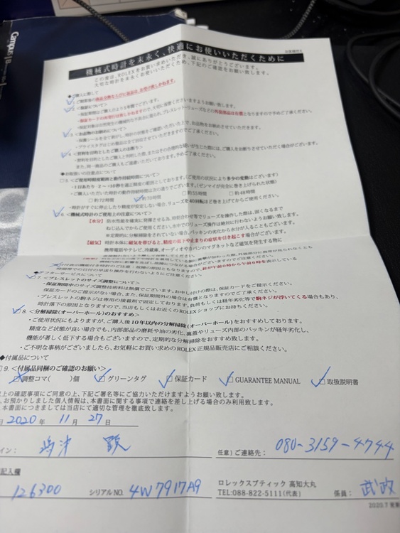 ロレックス デイトジャスト Ref12630（高級時計）の商品画像 - 査定依頼日：2026年2月27日 - 最高査定価格：1,500,000円