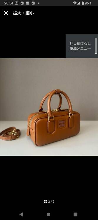 ミュウミュウ  （ブランドバッグ）の商品画像 - 査定依頼日：2026年4月22日 - 最高査定価格：180,000円