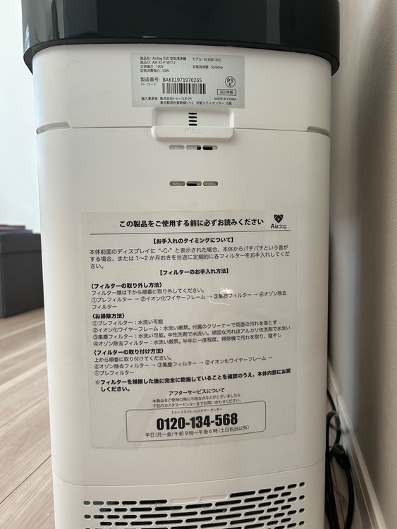 エアドッグ（家電）の商品画像 - 査定依頼日：2026年9月19日 - 最高査定価格：75,000円