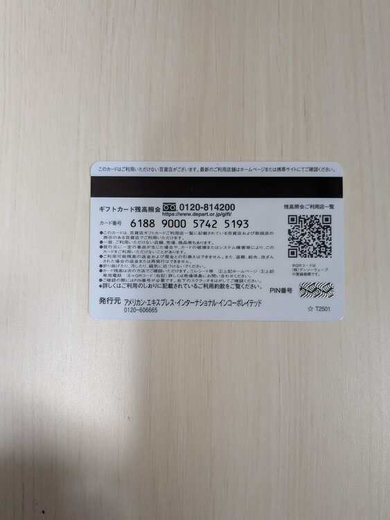 百貨店ギフトカード50000円券10枚（チケット・金券）の商品画像 - 査定依頼日：2026年8月8日 - 最高査定価格：470,000円