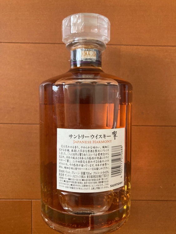 ウイスキー サントリー響（お酒）の商品画像 - 査定依頼日：2026年8月30日 - 最高査定価格：37,500円