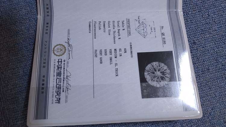 ダイヤの指輪（宝石）の商品画像 - 査定依頼日：2023年6月1日 - 最高査定価格：100,000円