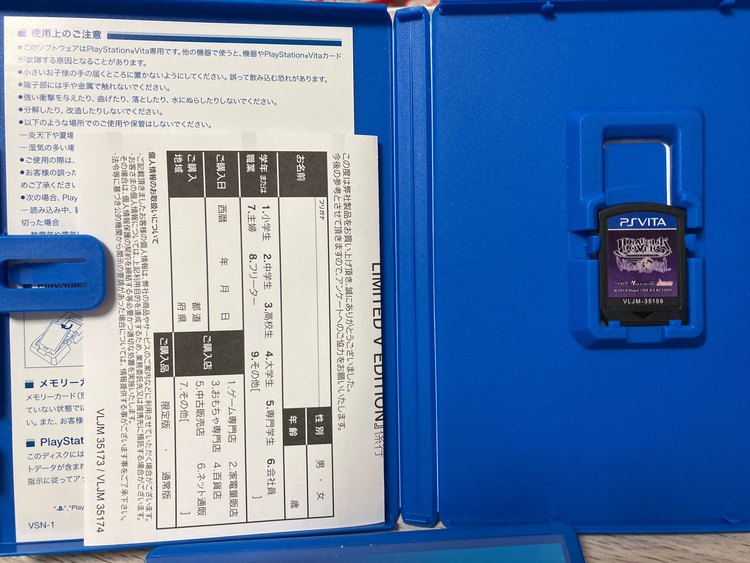 DIABOLIK LOVERS MORE,BLOOD LIMITED V EDI（ゲーム機本体・ゲームソフト）の商品画像 - 査定依頼日：2023年7月22日 - 最高査定価格：2,000円