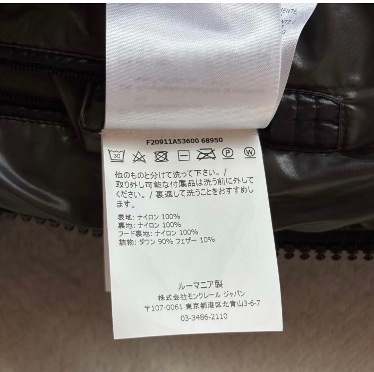 MONCLER MAYA（古着・ファッション）の商品画像 - 査定依頼日：2026年8月30日 - 最高査定価格：48,000円