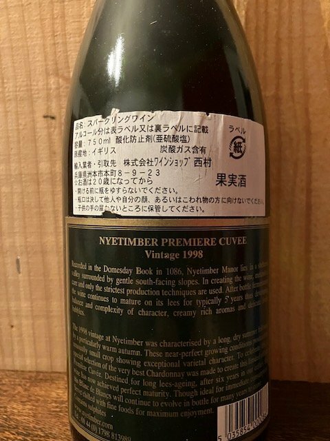 ワイン ワイン(その他) （お酒）の商品画像 - 査定依頼日：2026年1月8日 - 最高査定価格：1,000円