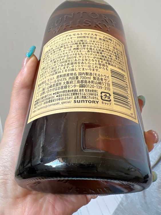 ウイスキー サントリー山崎 （お酒）の商品画像 - 査定依頼日：2025年8月19日 - 最高査定価格：19,500円