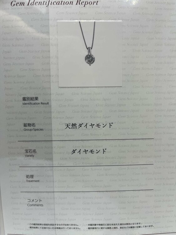 1.162ct天然ダイヤモンドネックレス（チェーンPt850、トップPt100）（宝石）の商品画像 - 査定依頼日：2026年9月15日 - 最高査定価格：300,000円
