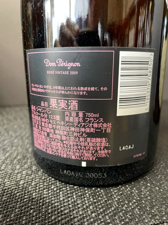 ドンペリロゼ2009  正規品（お酒）の商品画像 - 査定依頼日：2025年6月2日 - 最高査定価格：33,000円