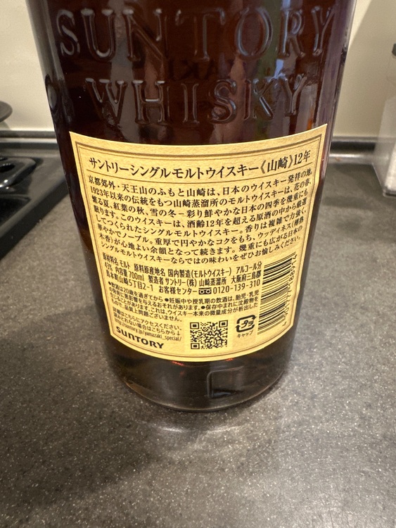 ウイスキー サントリー山崎 （お酒）の商品画像 - 査定依頼日：2025年9月22日 - 最高査定価格：18,000円
