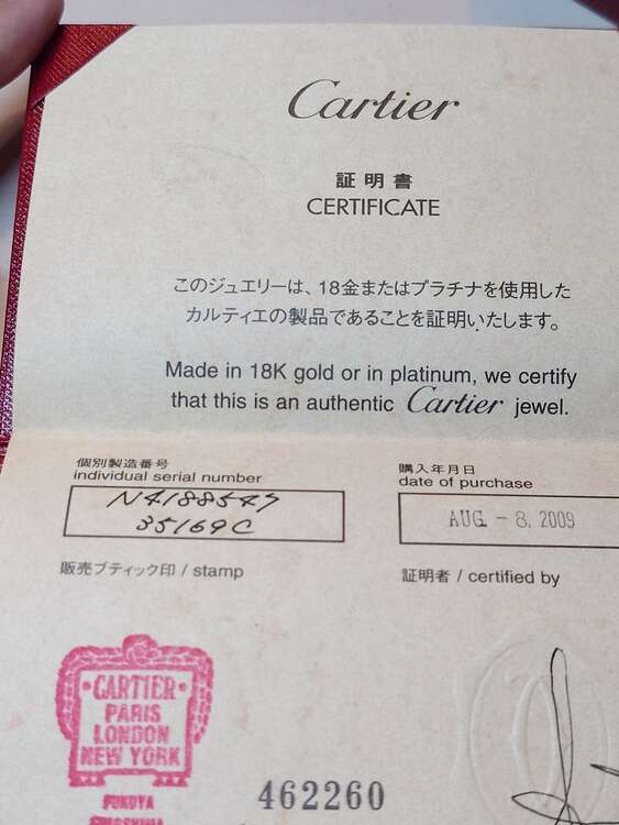 カルティエ　指輪（宝石）の商品画像 - 査定依頼日：2025年4月24日 - 最高査定価格：110,000円