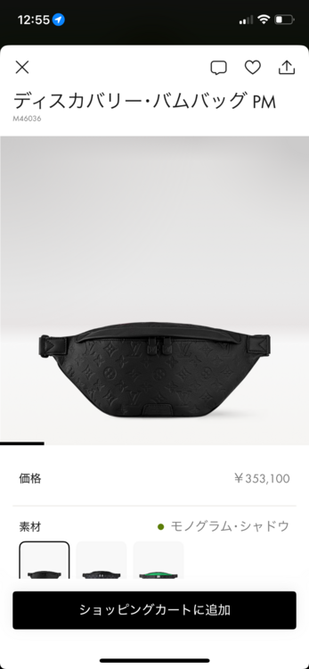 ディスカバリーバムバック（ブランドバッグ）の商品画像 - 査定依頼日：2026年4月2日 - 最高査定価格：210,000円