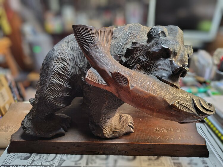 木彫り熊　北海道　白老　1974年（美術品・骨董品）の商品画像 - 査定依頼日：2026年3月11日 - 最高査定価格：1,000円