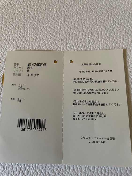 ディオール（ブランドバッグ）の商品画像 - 査定依頼日：2026年9月11日 - 最高査定価格：220,000円