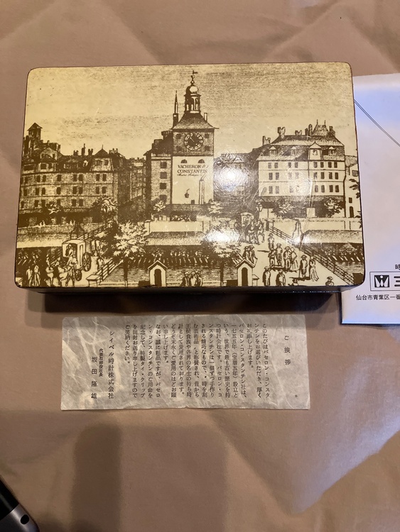 ヴァシュロン コンスタンタン その他 g（高級時計）の商品画像 - 査定依頼日：2025年12月19日 - 最高査定価格：1,500,000円