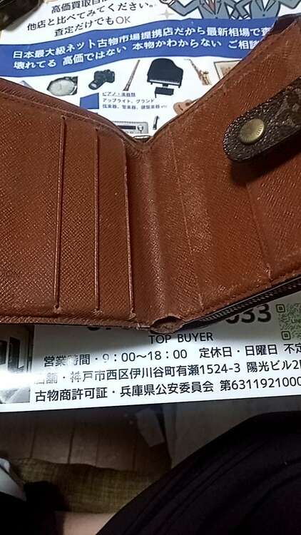 財布（ブランド財布・小物）の商品画像 - 査定依頼日：2024年10月3日