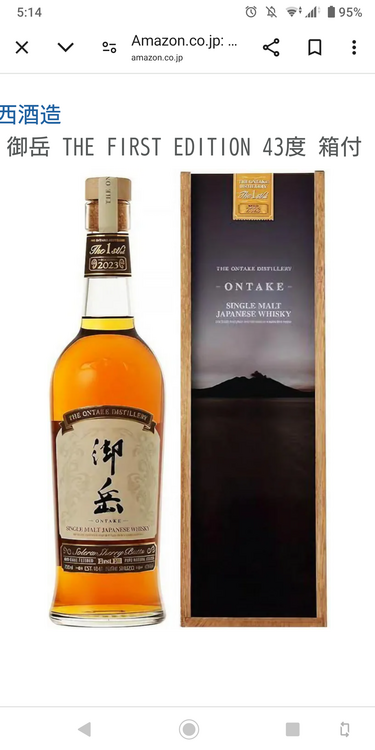 西酒造  御岳（お酒）の商品画像 - 査定依頼日：2025年3月1日 - 最高査定価格：28,000円