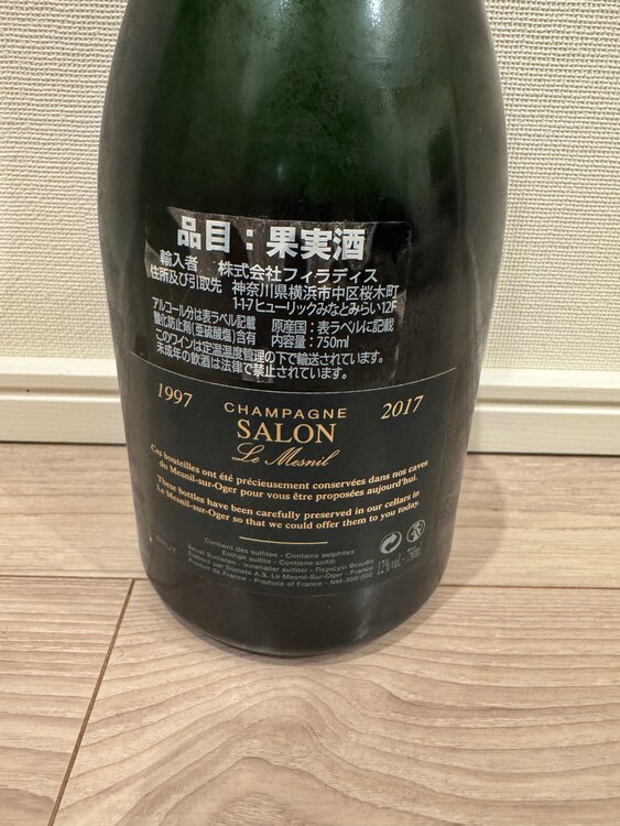 1997年（お酒）の商品画像 - 査定依頼日：2025年3月6日 - 最高査定価格：125,000円