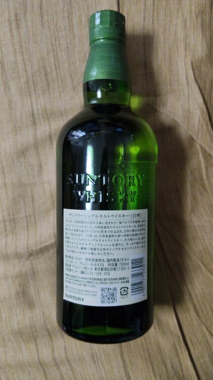 白州NV2025（お酒）の商品画像 - 査定依頼日：2025年11月13日 - 最高査定価格：8,500円