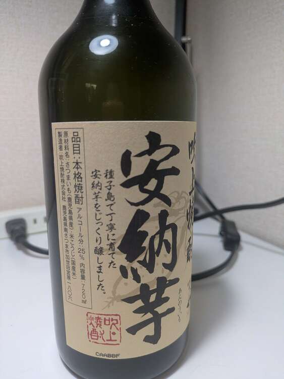 安納芋（お酒）の商品画像 - 査定依頼日：2025年2月15日 - 最高査定価格：100円