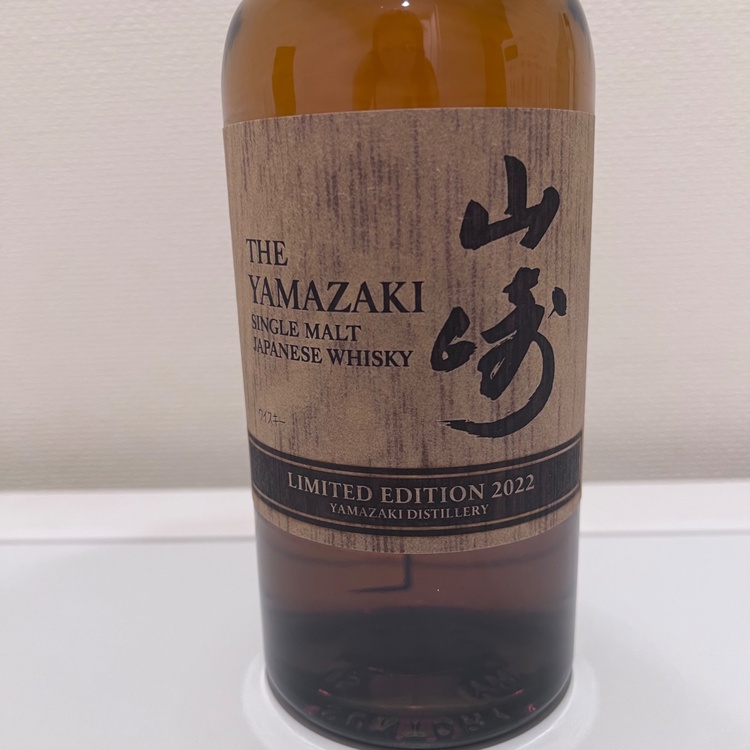 サントリーシングルモルトウイスキー山崎　LIMITED EDITION2022（お酒）の商品画像 - 査定依頼日：2026年9月14日 - 最高査定価格：17,500円
