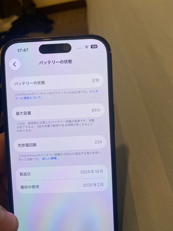 iPhone15 128GB（スマホ）の商品画像 - 査定依頼日：2026年6月11日 - 最高査定価格：59,000円