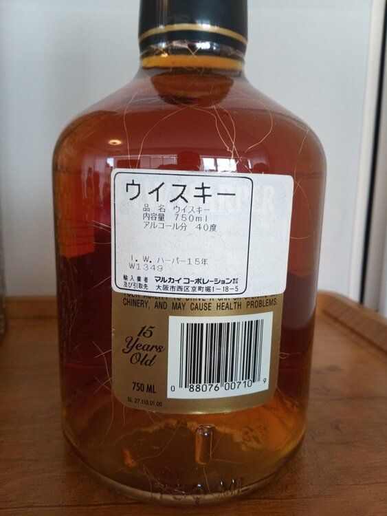 15年 ゴールドメダル（お酒）の商品画像 - 査定依頼日：2026年2月18日 - 最高査定価格：25,000円